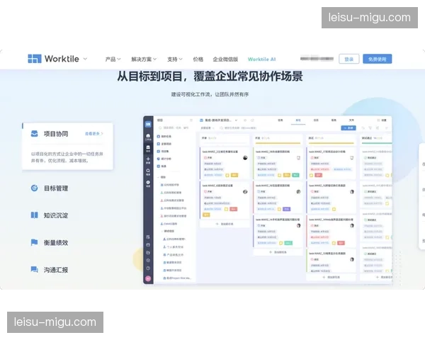 协同办公软件集成赛事项目模块 实现任务进度可视化追踪