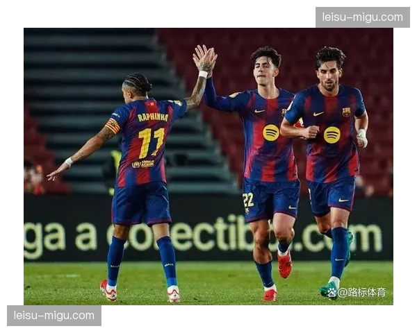 巴萨控球率68.6%传球成功率92% 中场控制力优势显著